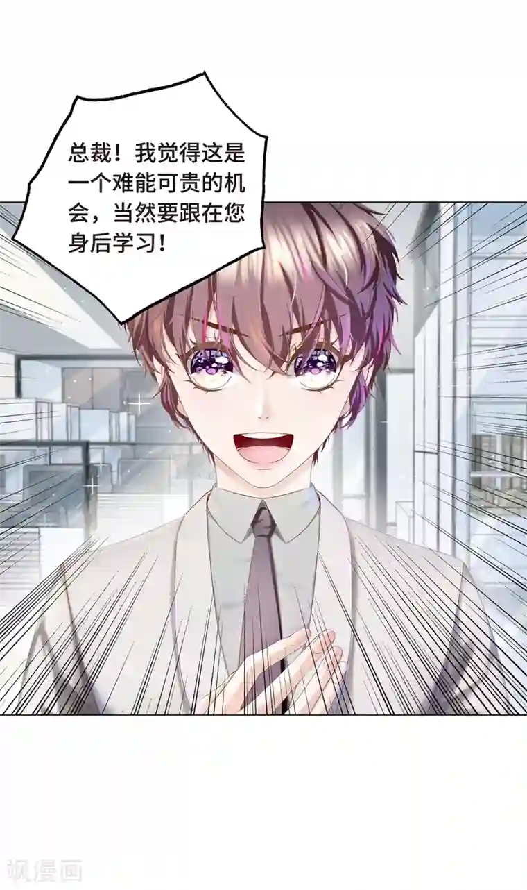 西装下的魔王第7话 嗑糖CP的阻碍竟是我