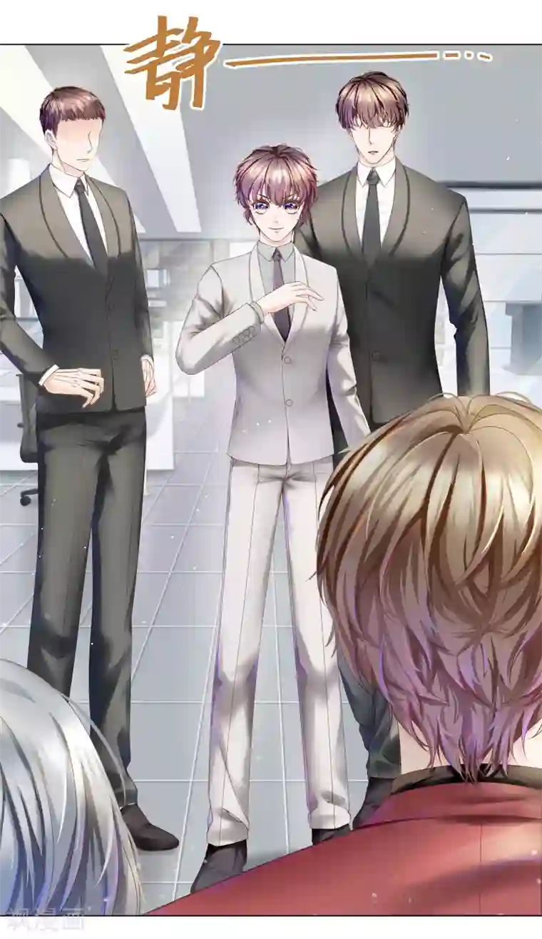 西装下的魔王第7话 嗑糖CP的阻碍竟是我