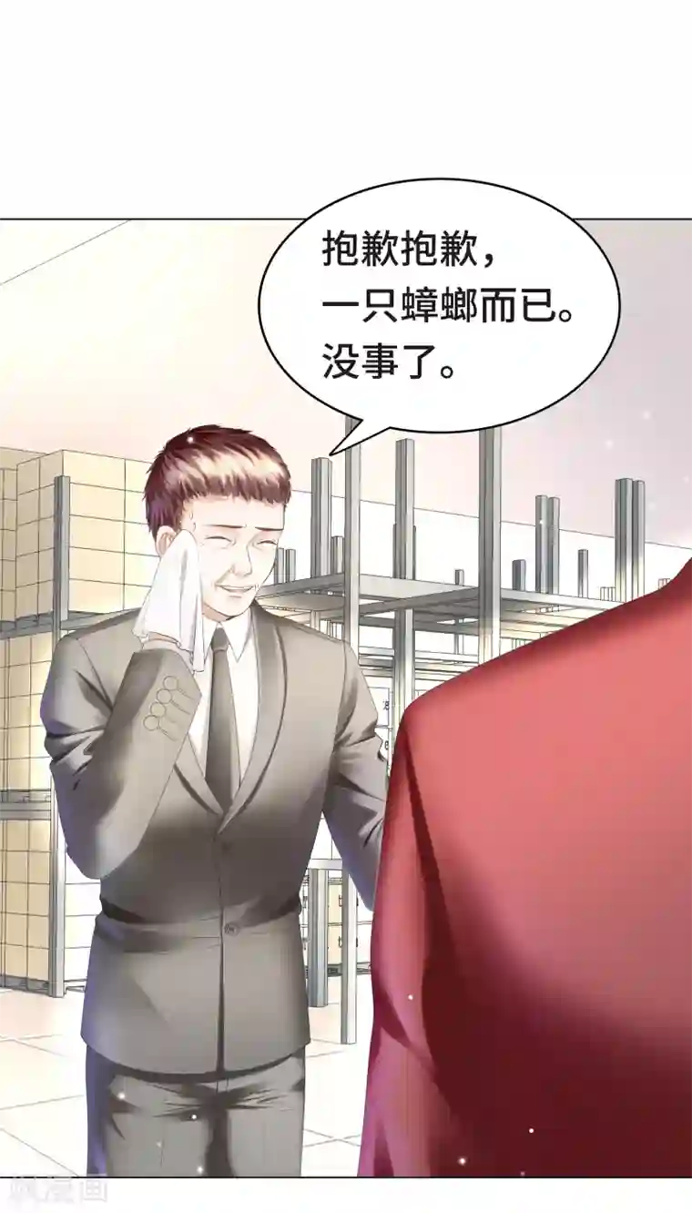 西装下的魔王第8话 魔王也有娇弱时