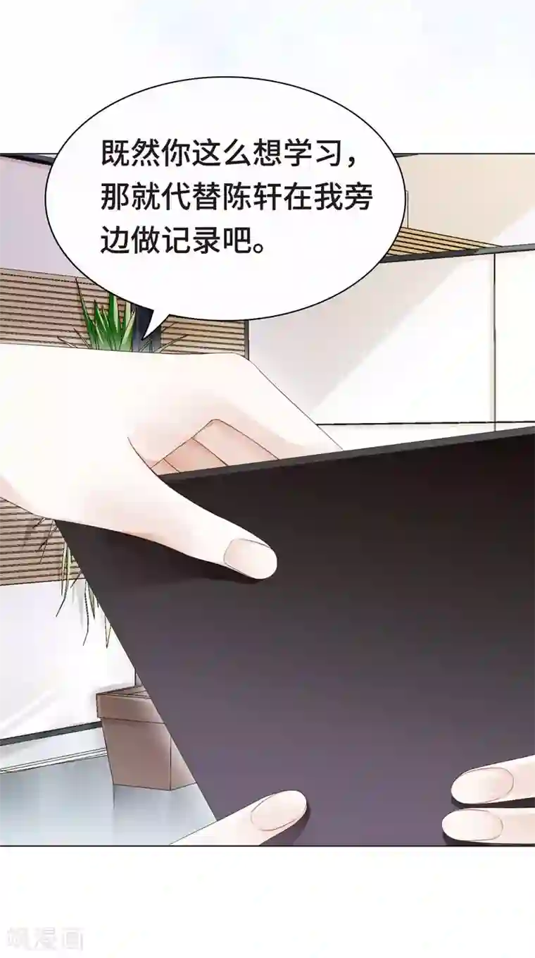 西装下的魔王第8话 魔王也有娇弱时