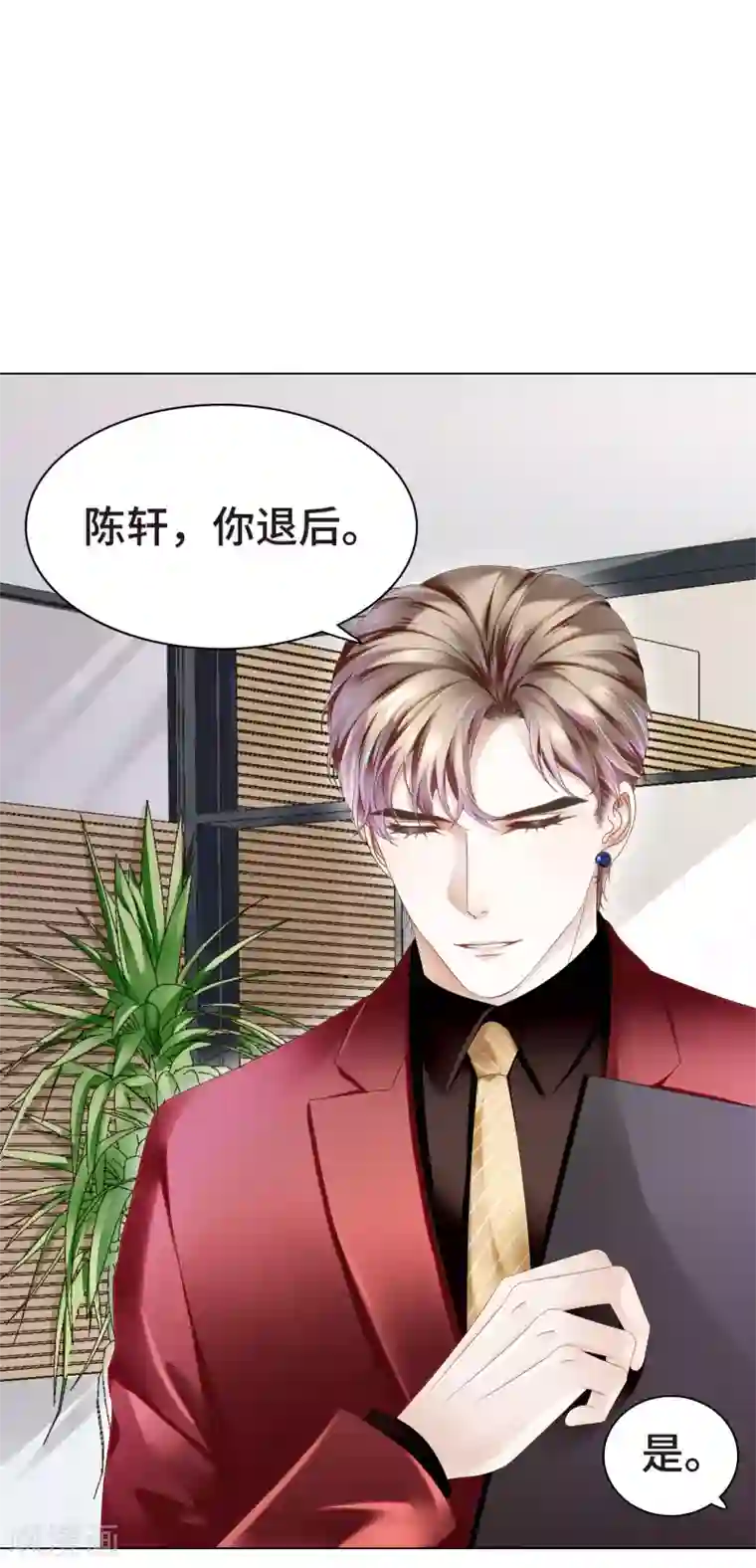 西装下的魔王第8话 魔王也有娇弱时