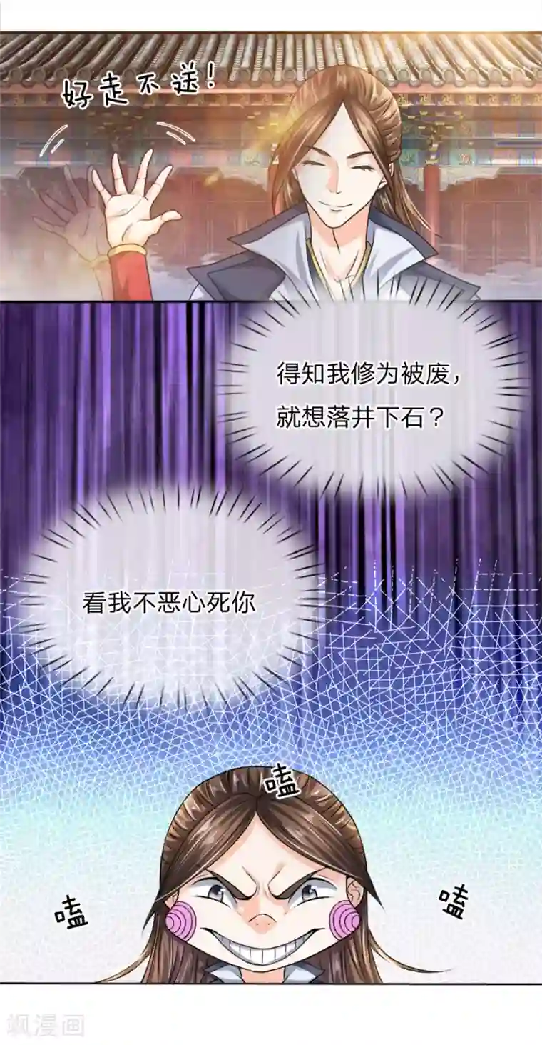 至尊红包皇帝第17话 例钱被断，独立自强