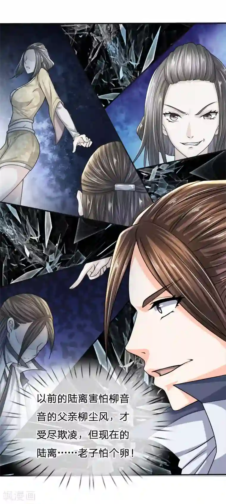 至尊红包皇帝第17话 例钱被断，独立自强