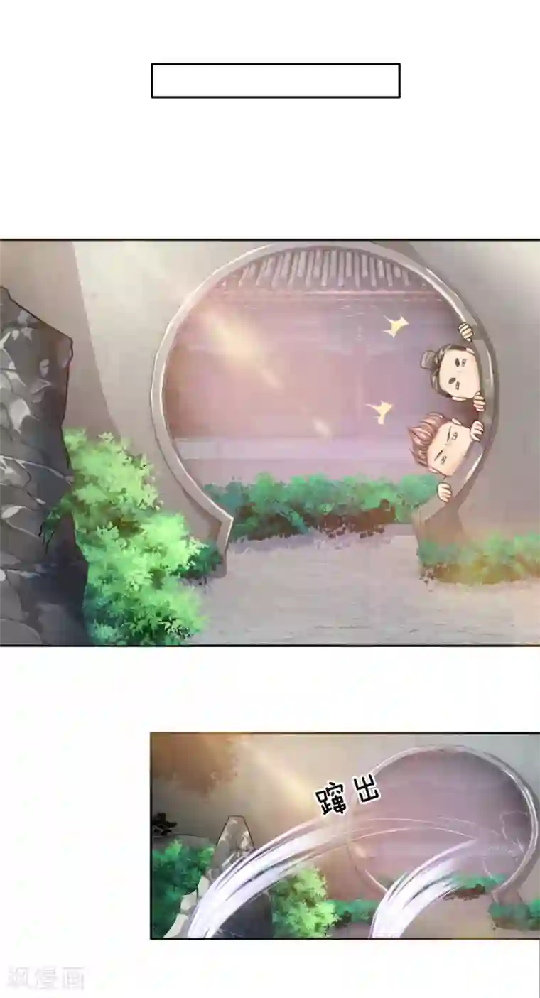 至尊红包皇帝第17话 例钱被断，独立自强