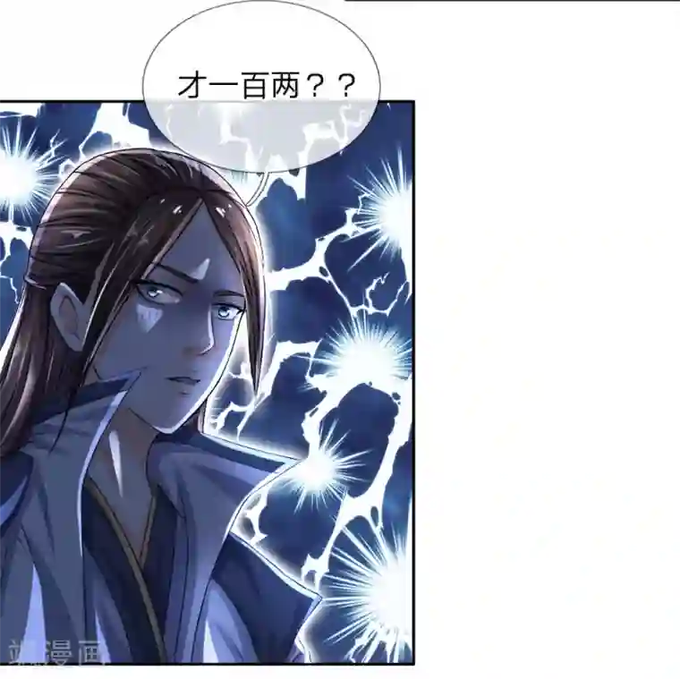 至尊红包皇帝第17话 例钱被断，独立自强