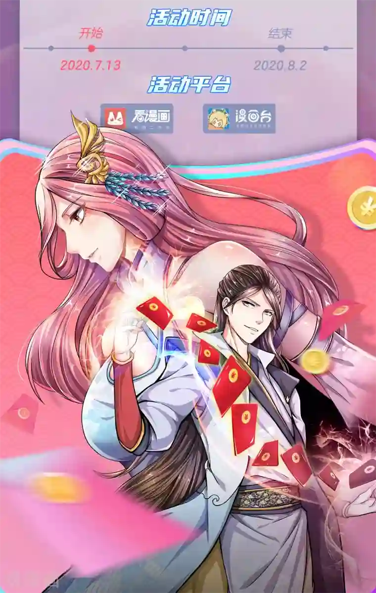 至尊红包皇帝新作来袭 打Call有礼