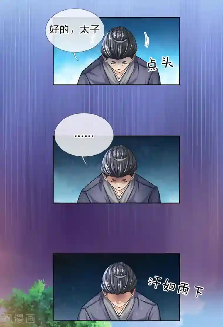 至尊红包皇帝第18话 星海大陆，四大坊市