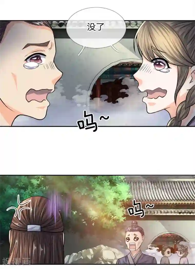 至尊红包皇帝第18话 星海大陆，四大坊市