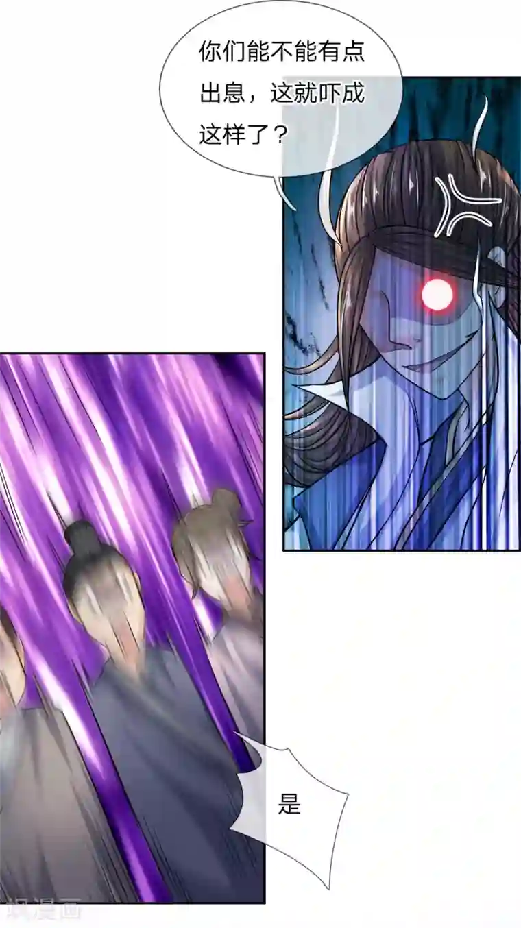 至尊红包皇帝第18话 星海大陆，四大坊市