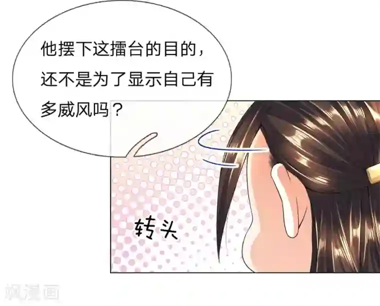 至尊红包皇帝第19话 摆下擂台，千两白银