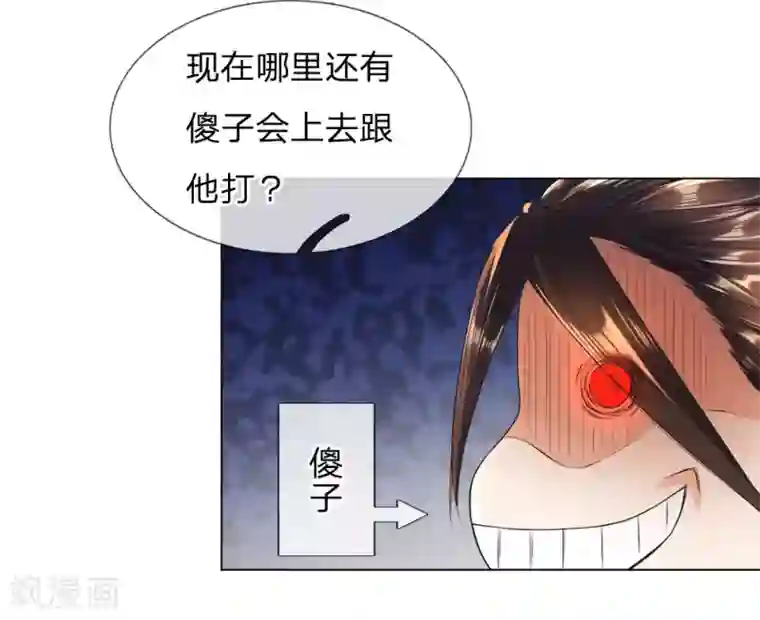 至尊红包皇帝第19话 摆下擂台，千两白银