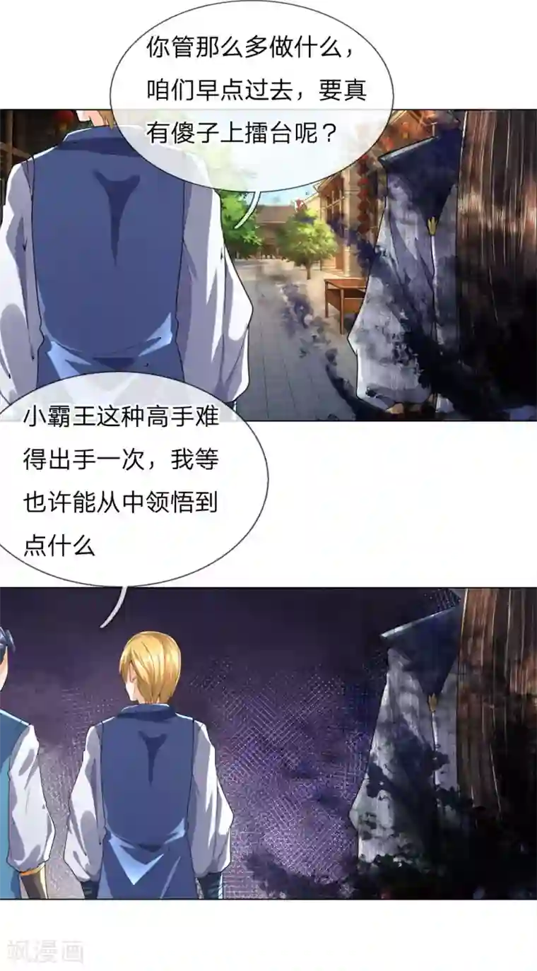 至尊红包皇帝第19话 摆下擂台，千两白银