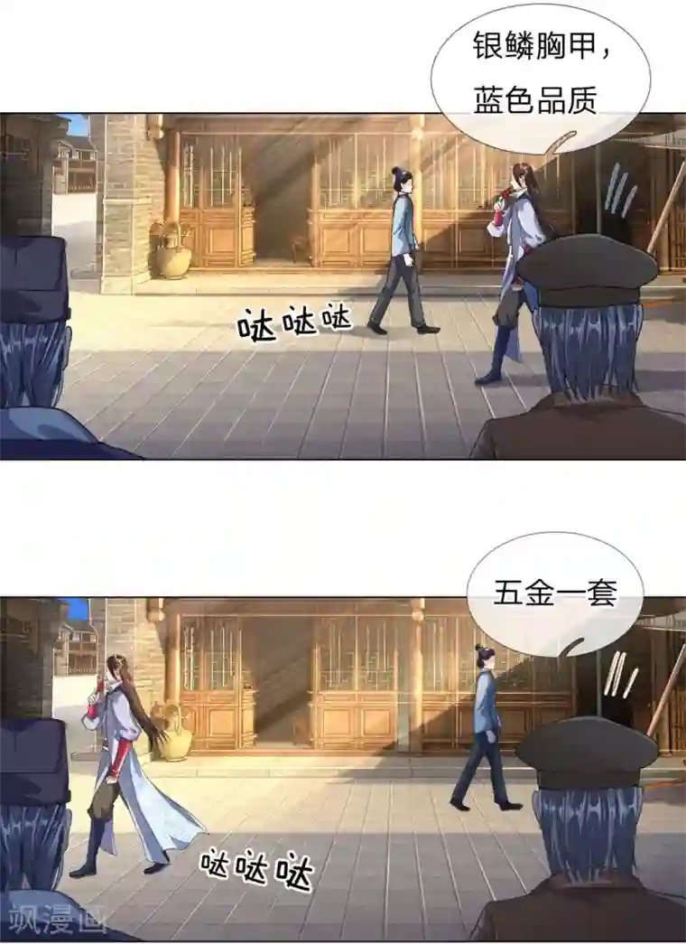 至尊红包皇帝第19话 摆下擂台，千两白银