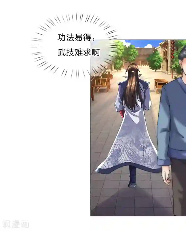 至尊红包皇帝第19话 摆下擂台，千两白银