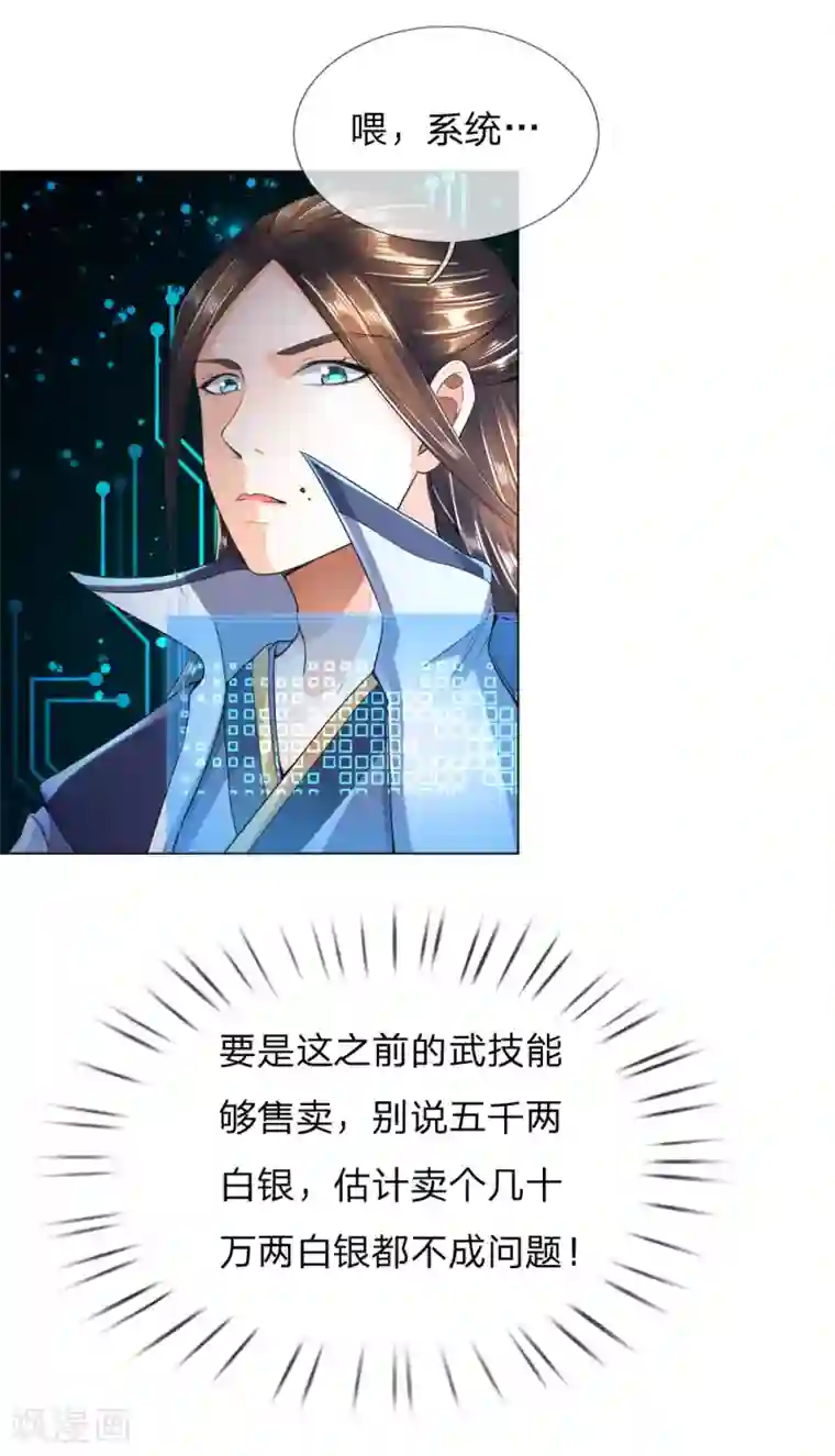 至尊红包皇帝第19话 摆下擂台，千两白银