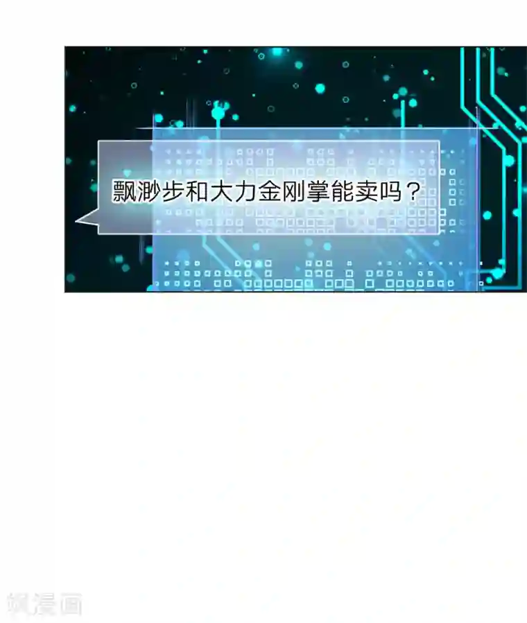 至尊红包皇帝第19话 摆下擂台，千两白银