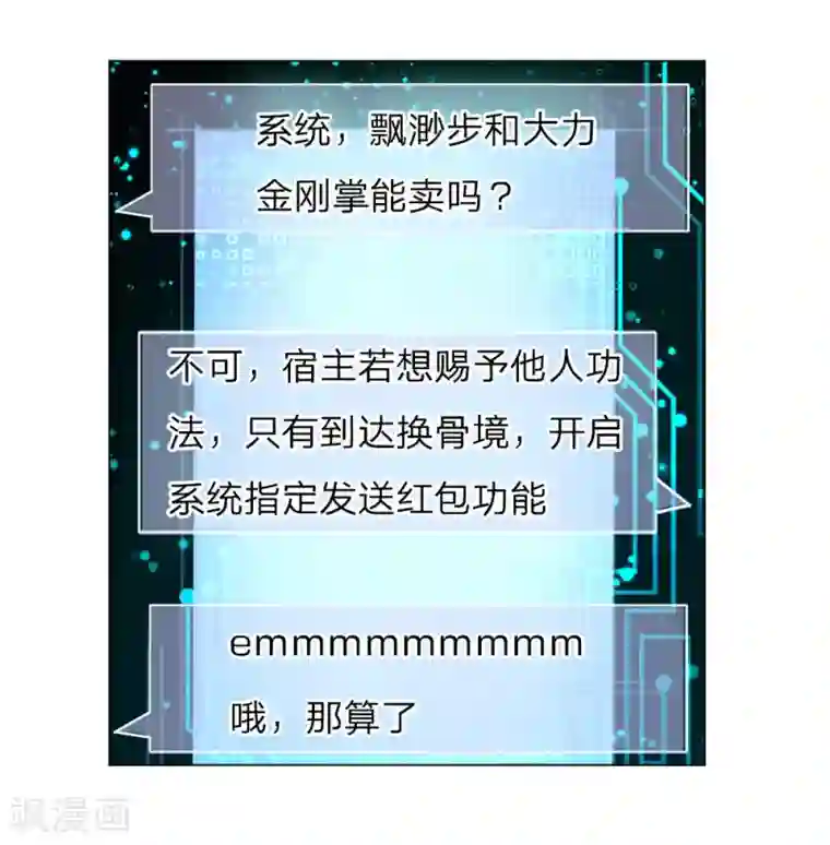 至尊红包皇帝第19话 摆下擂台，千两白银