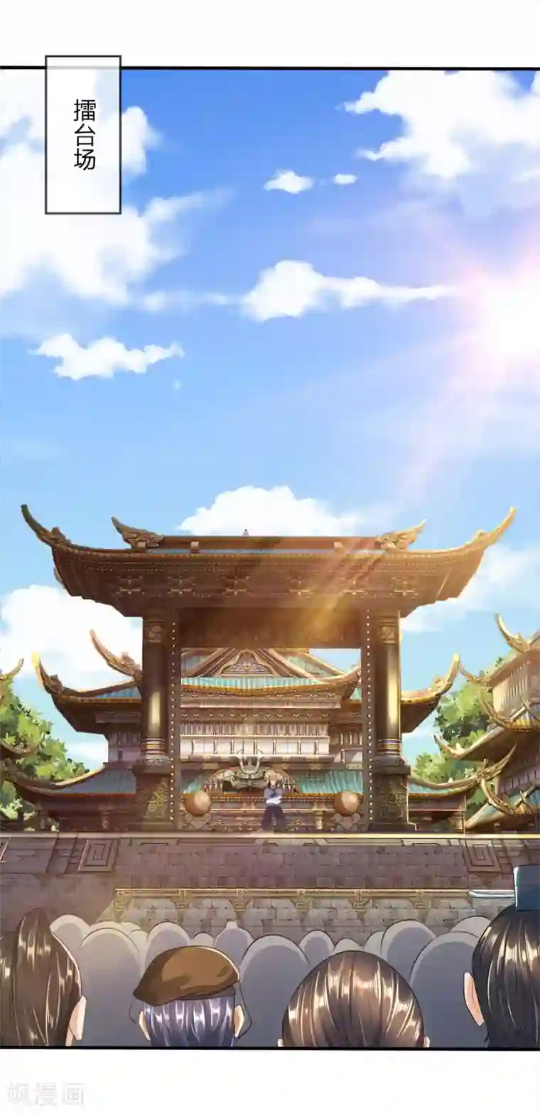 至尊红包皇帝第20话 实力不俗，不敢一战