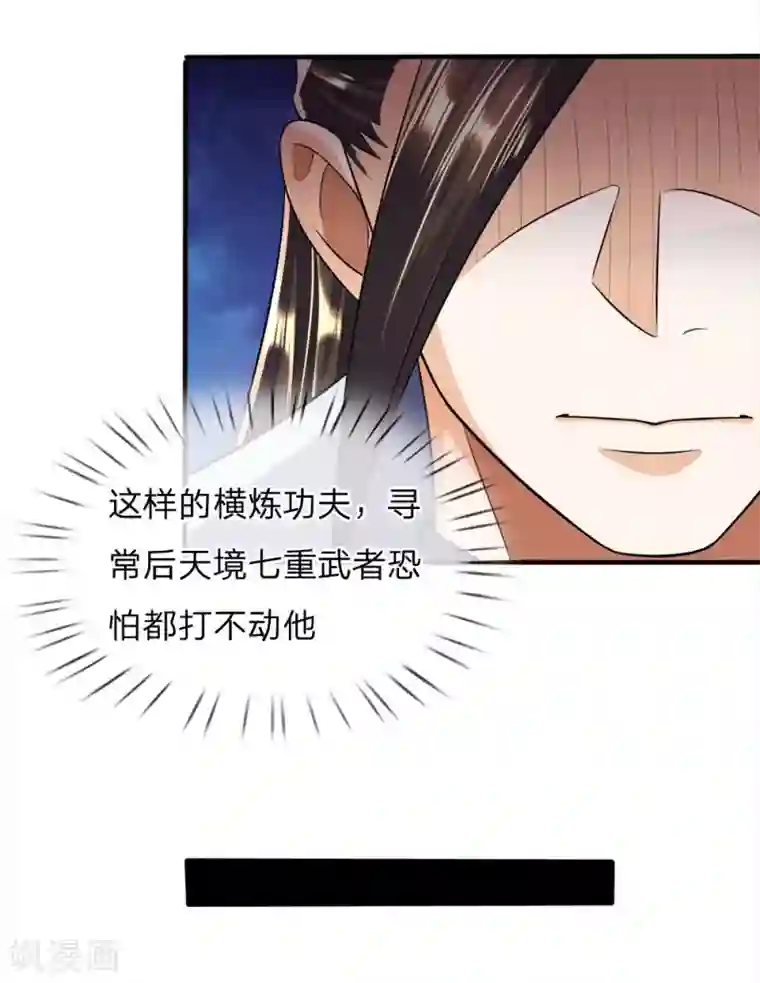 至尊红包皇帝第20话 实力不俗，不敢一战