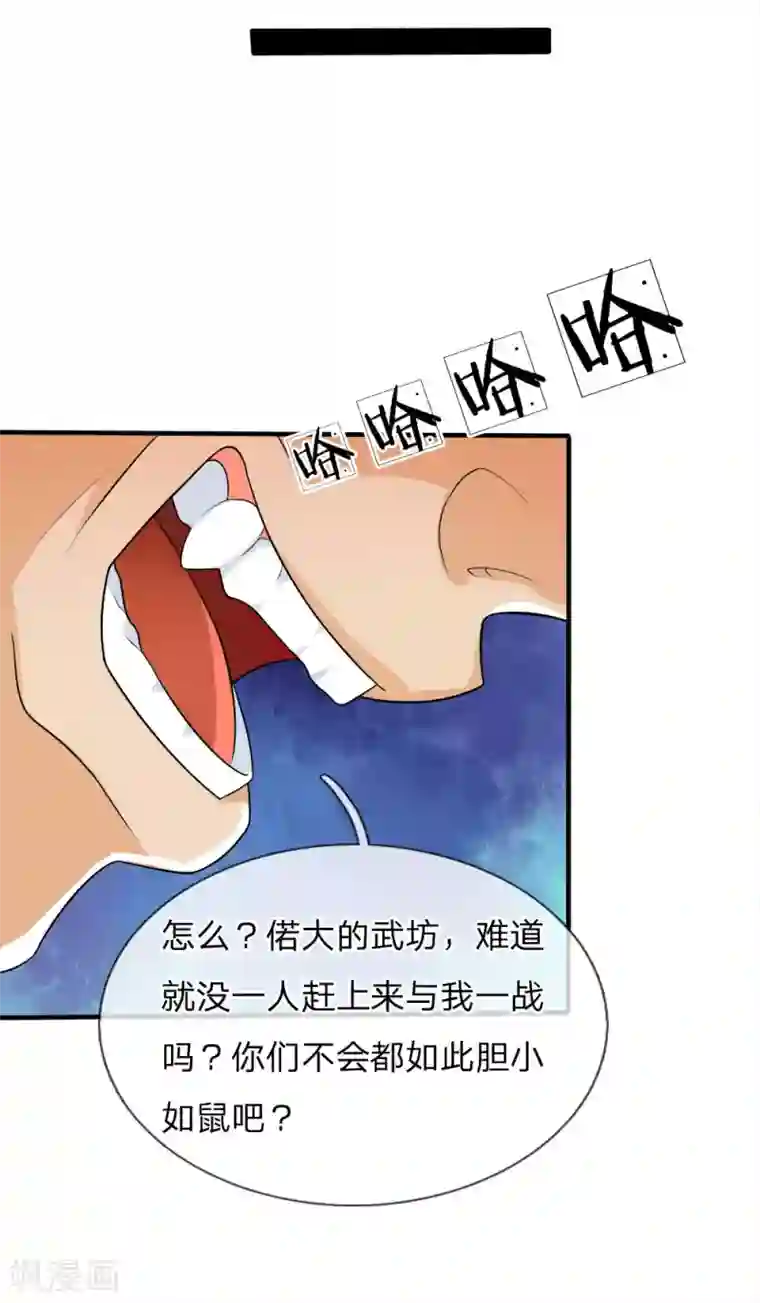 至尊红包皇帝第20话 实力不俗，不敢一战