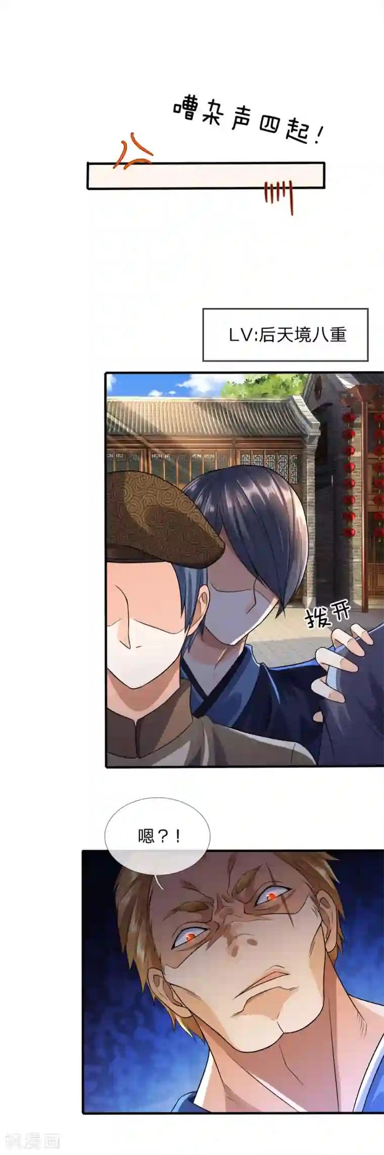 至尊红包皇帝第20话 实力不俗，不敢一战