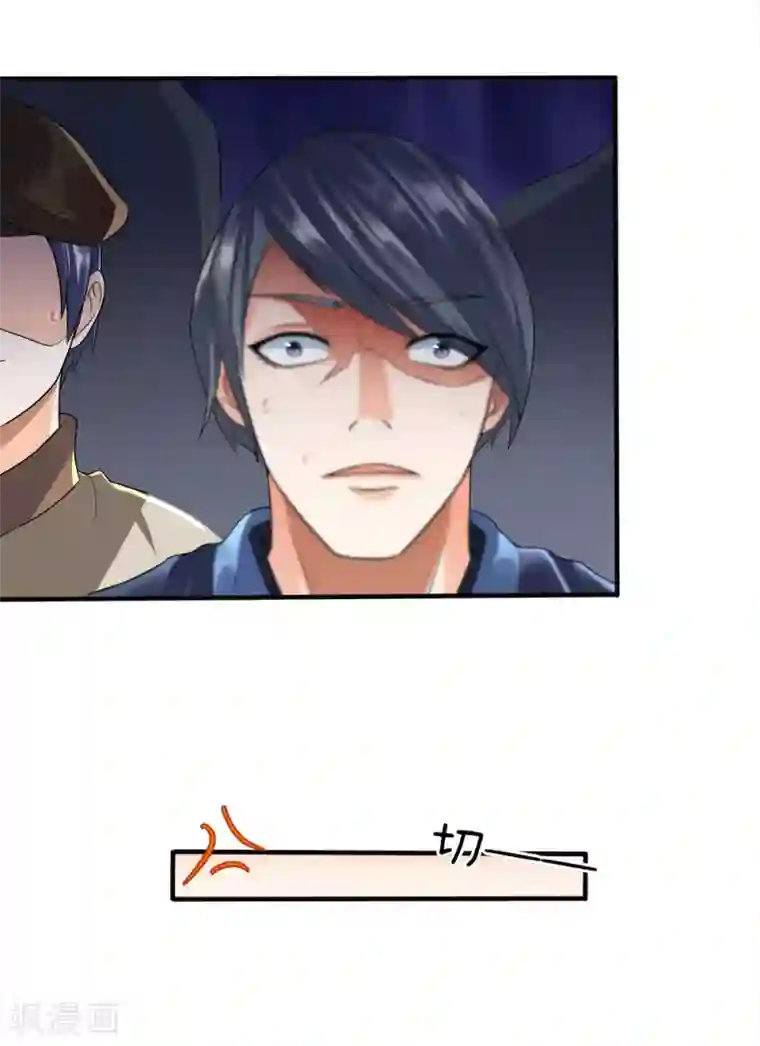 至尊红包皇帝第20话 实力不俗，不敢一战