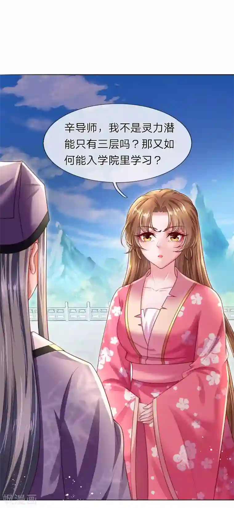 凤临天下：天下第一女君第22话 真假凤舞见面