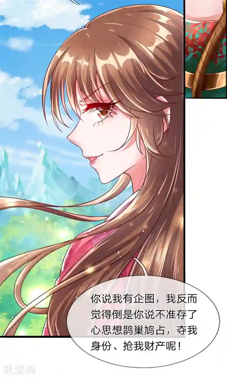 凤临天下：天下第一女君第22话 真假凤舞见面