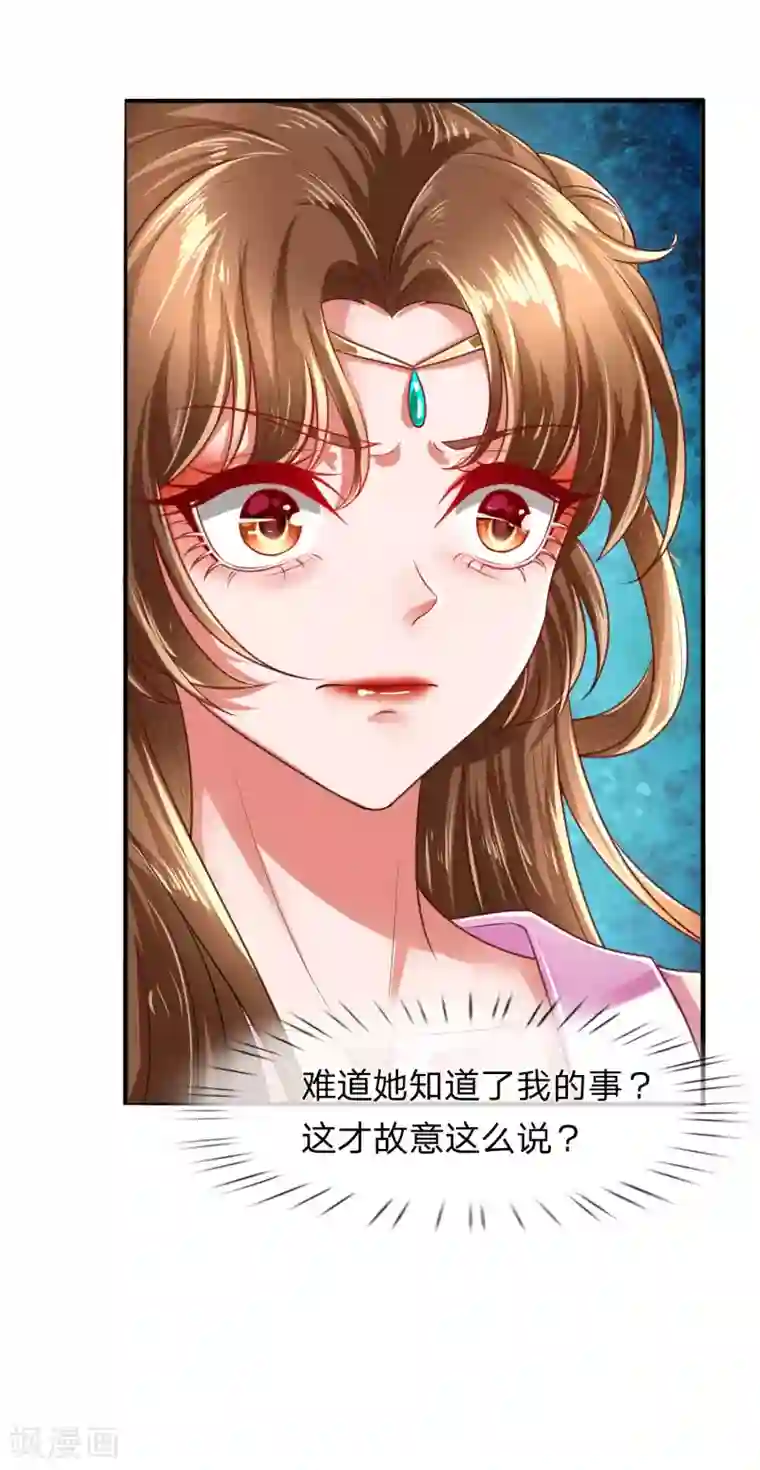 凤临天下：天下第一女君第22话 真假凤舞见面