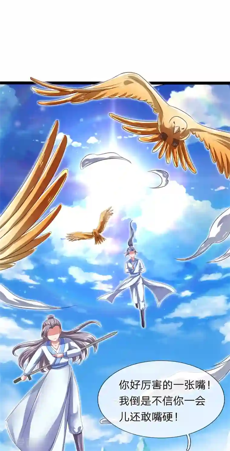 凤临天下：天下第一女君第23话 对付我？你试试