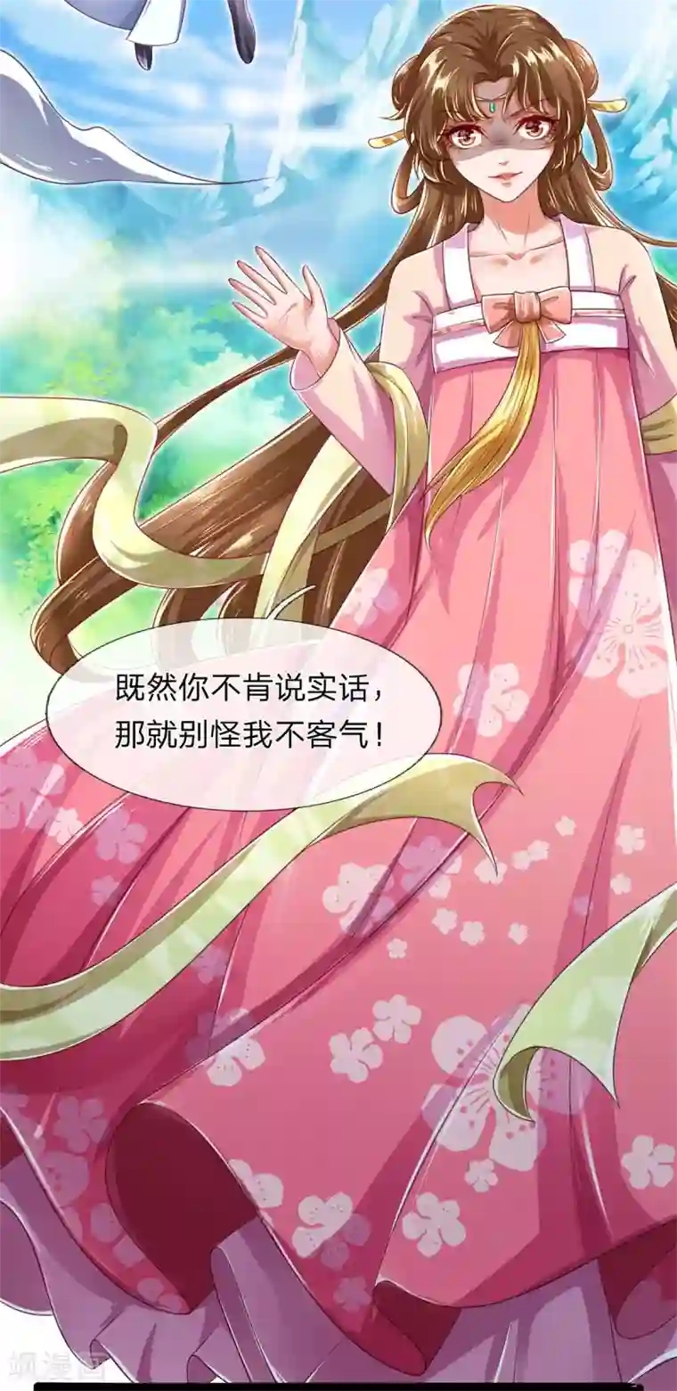 凤临天下：天下第一女君第23话 对付我？你试试