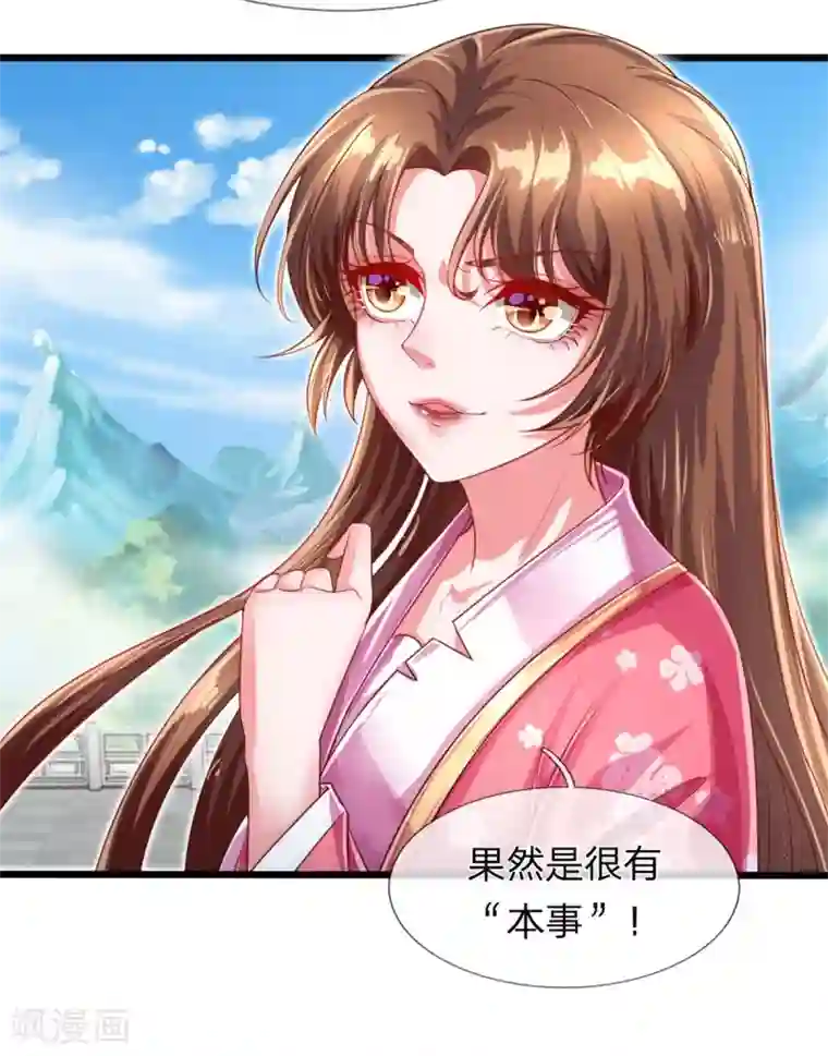 凤临天下：天下第一女君第23话 对付我？你试试