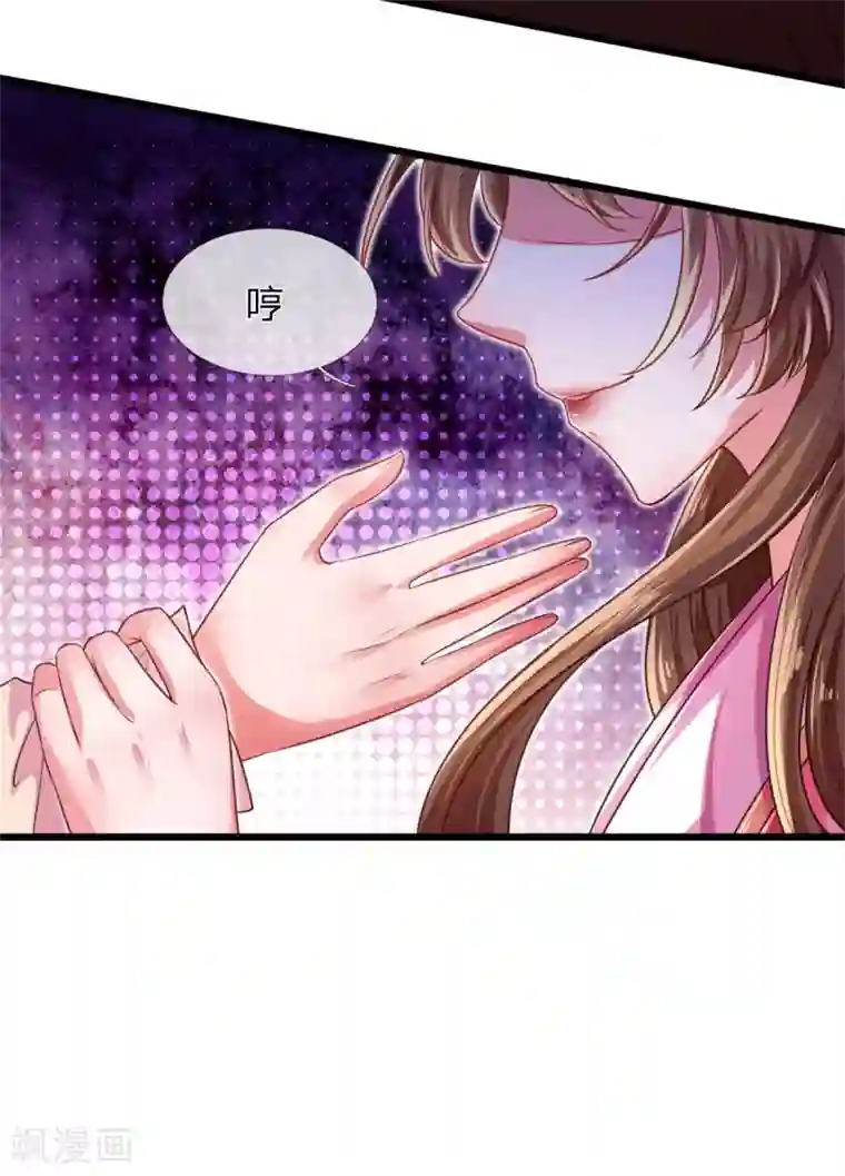 凤临天下：天下第一女君第23话 对付我？你试试