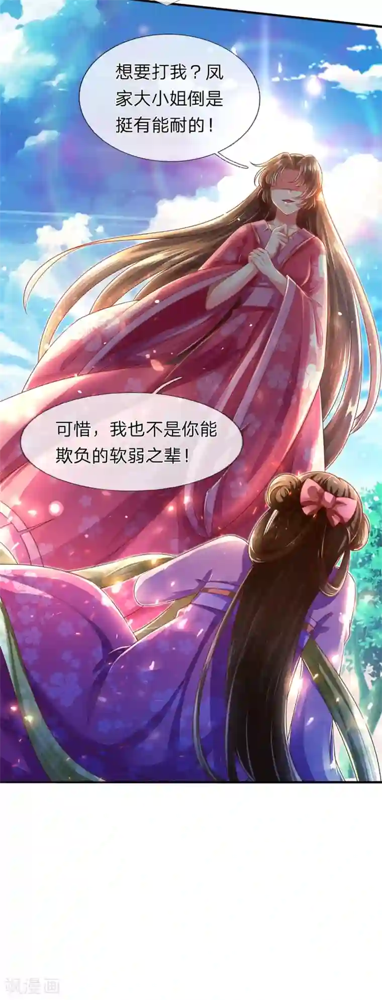 凤临天下：天下第一女君第23话 对付我？你试试
