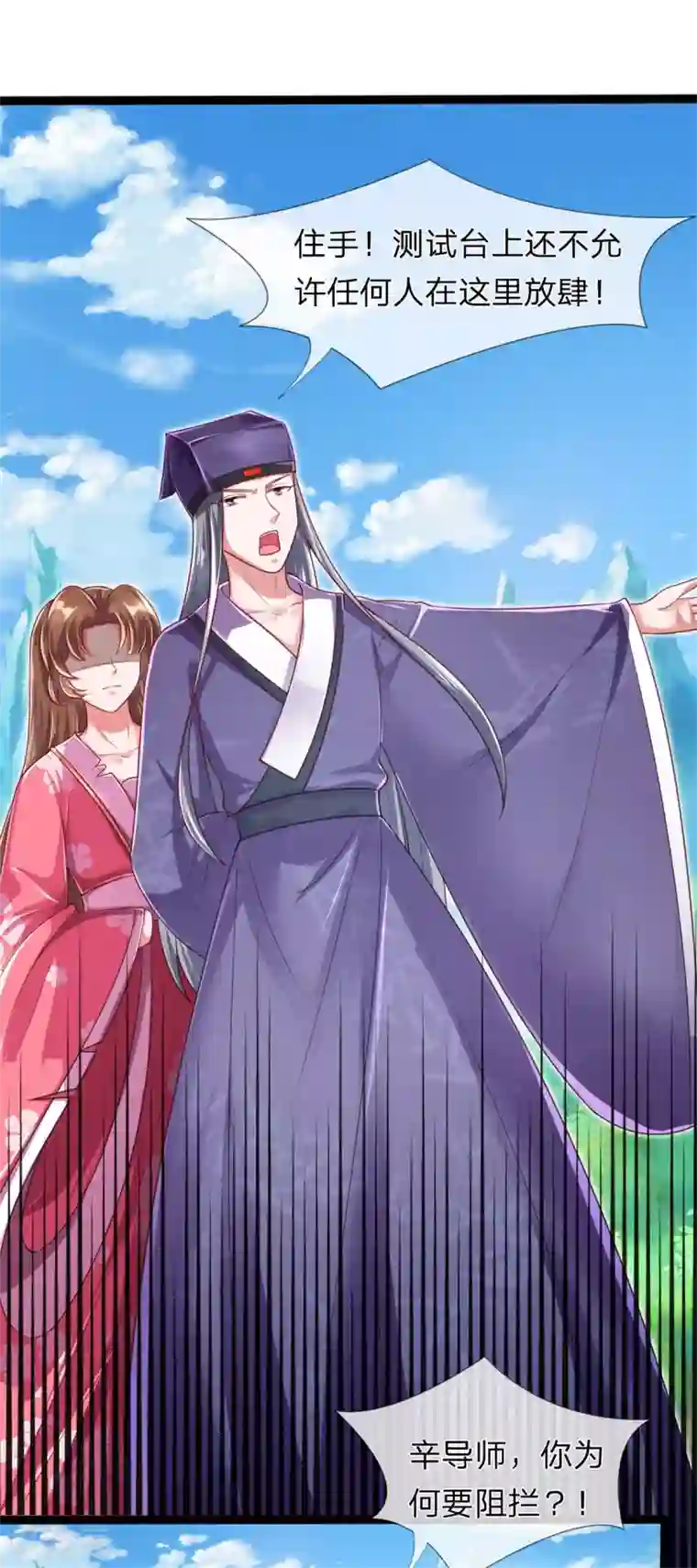 凤临天下：天下第一女君第23话 对付我？你试试