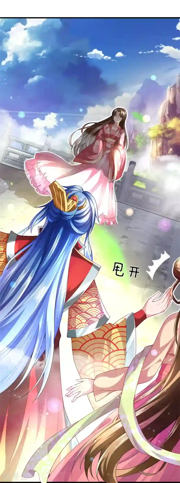 凤临天下：天下第一女君第24话 渣男贱女合体