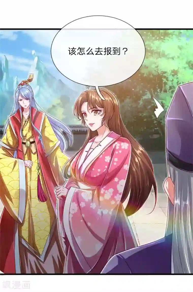 凤临天下：天下第一女君第24话 渣男贱女合体