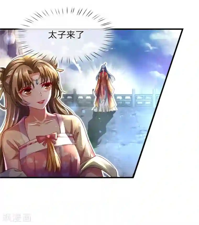 凤临天下：天下第一女君第24话 渣男贱女合体