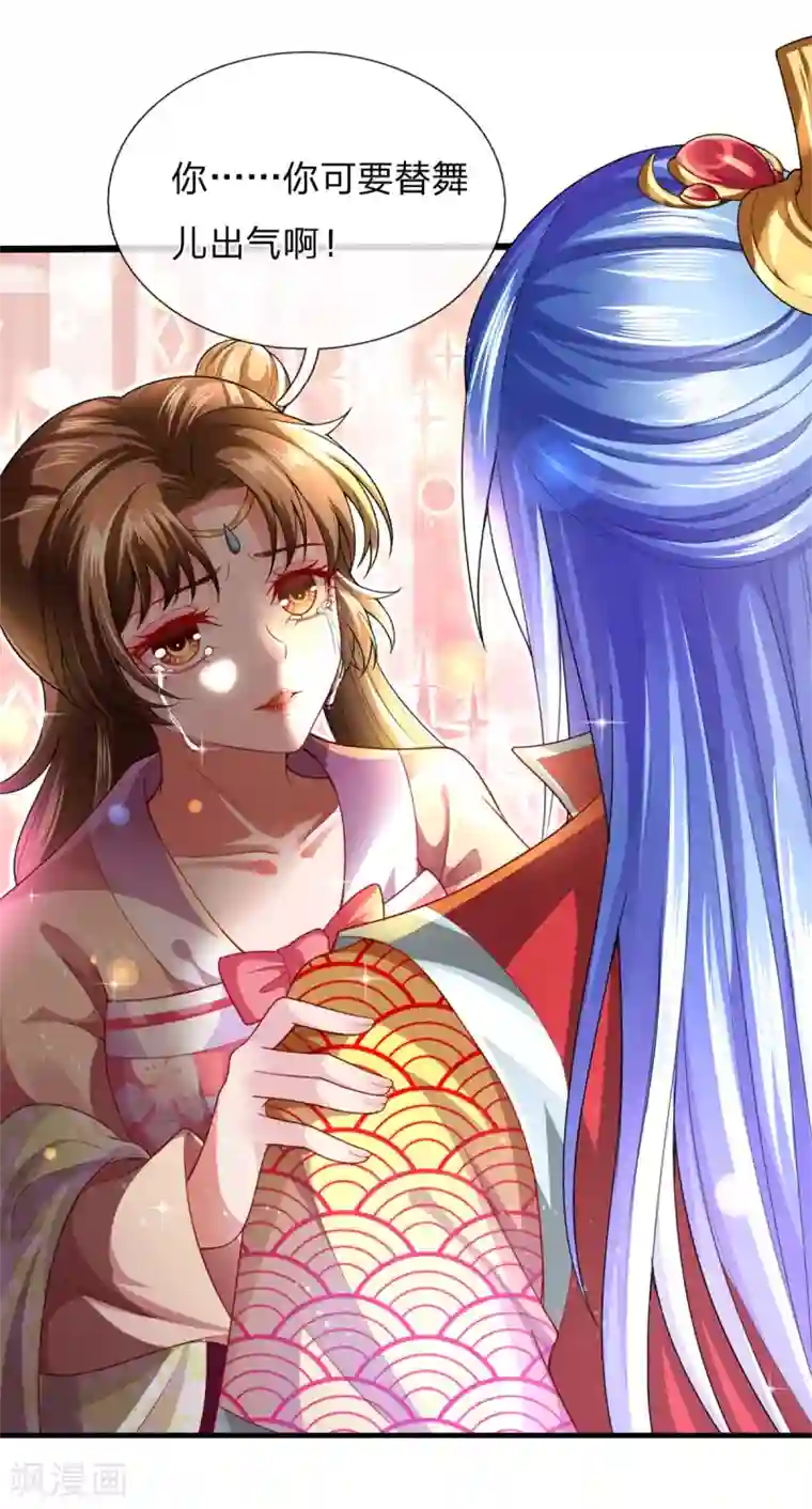 凤临天下：天下第一女君第24话 渣男贱女合体