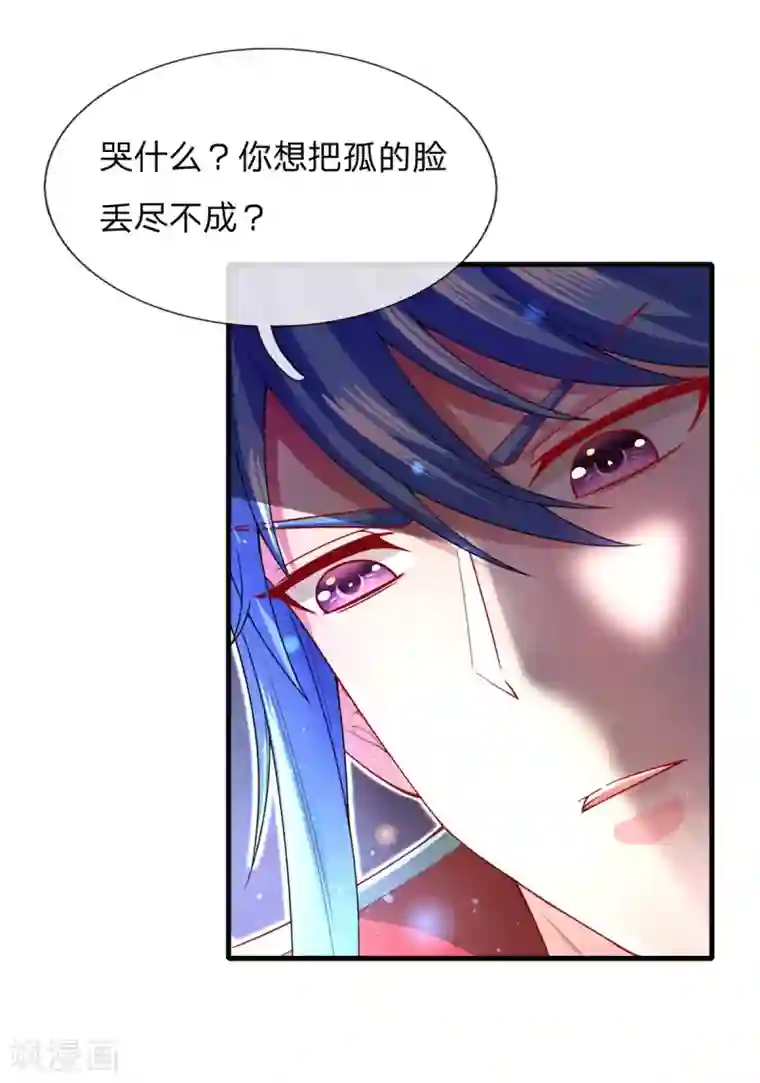 凤临天下：天下第一女君第24话 渣男贱女合体