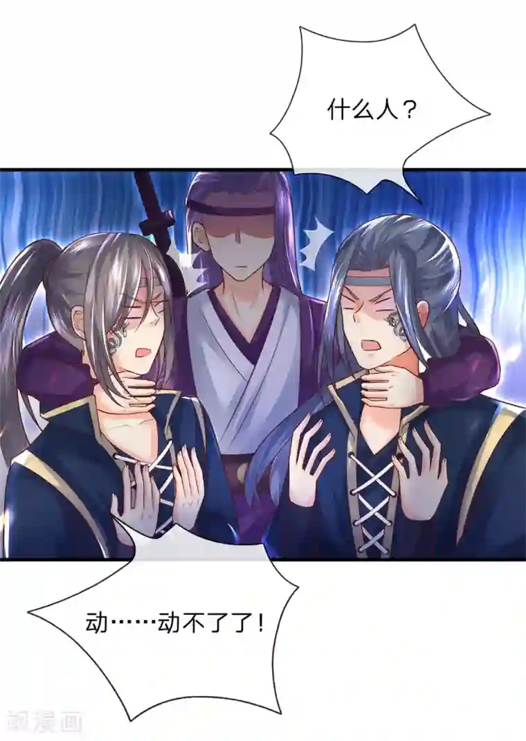 凤临天下：天下第一女君第26话 危机解除？