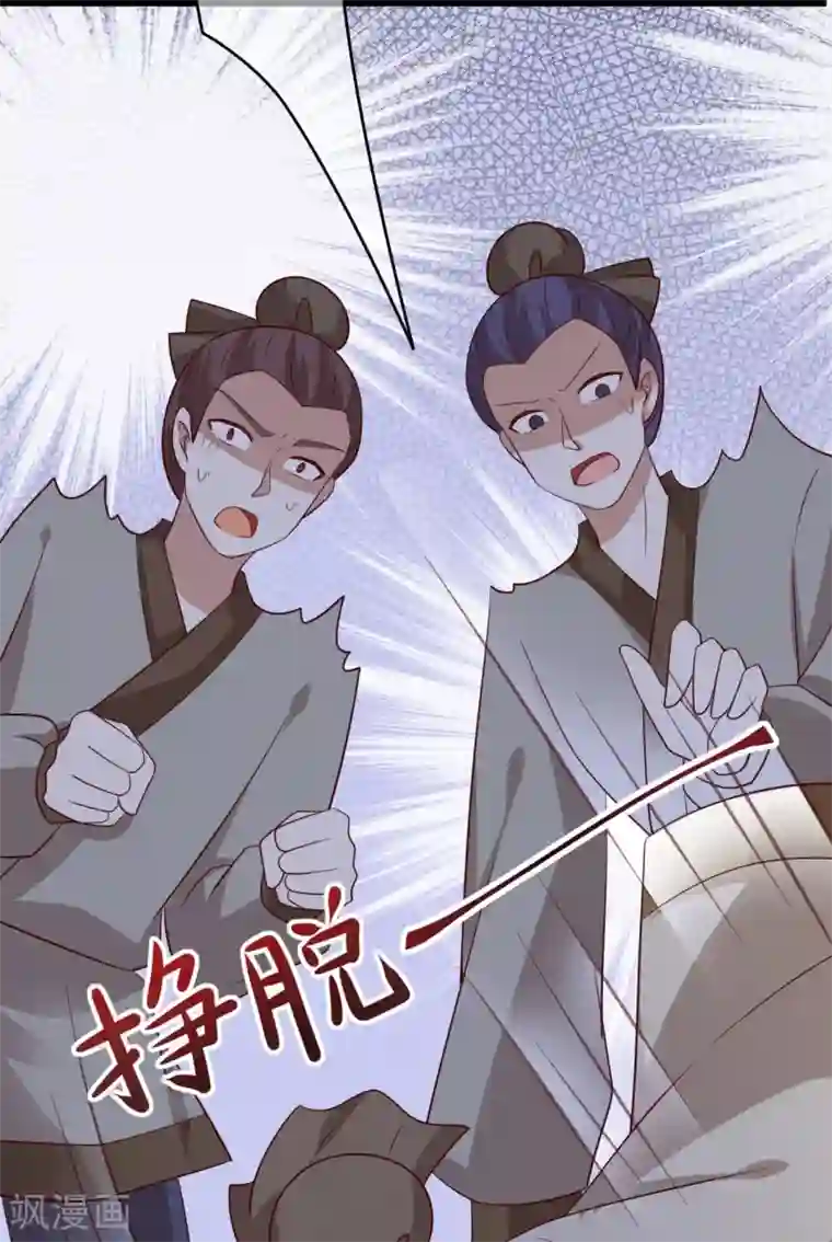权妃之帝医风华第18话 师从何处？