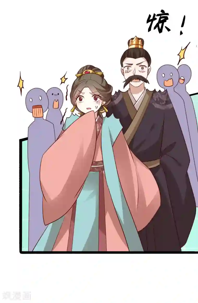 权妃之帝医风华第18话 师从何处？