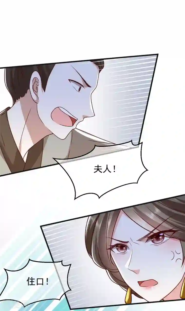 权妃之帝医风华第18话 师从何处？