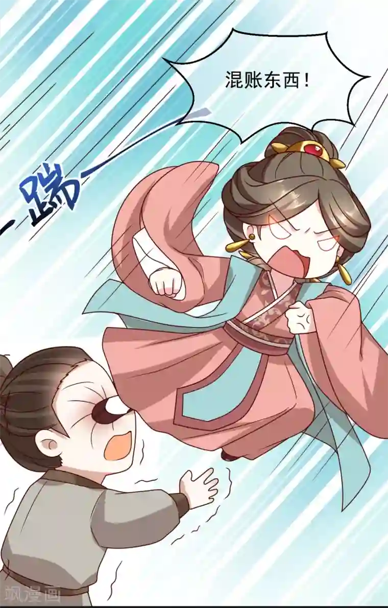 权妃之帝医风华第18话 师从何处？