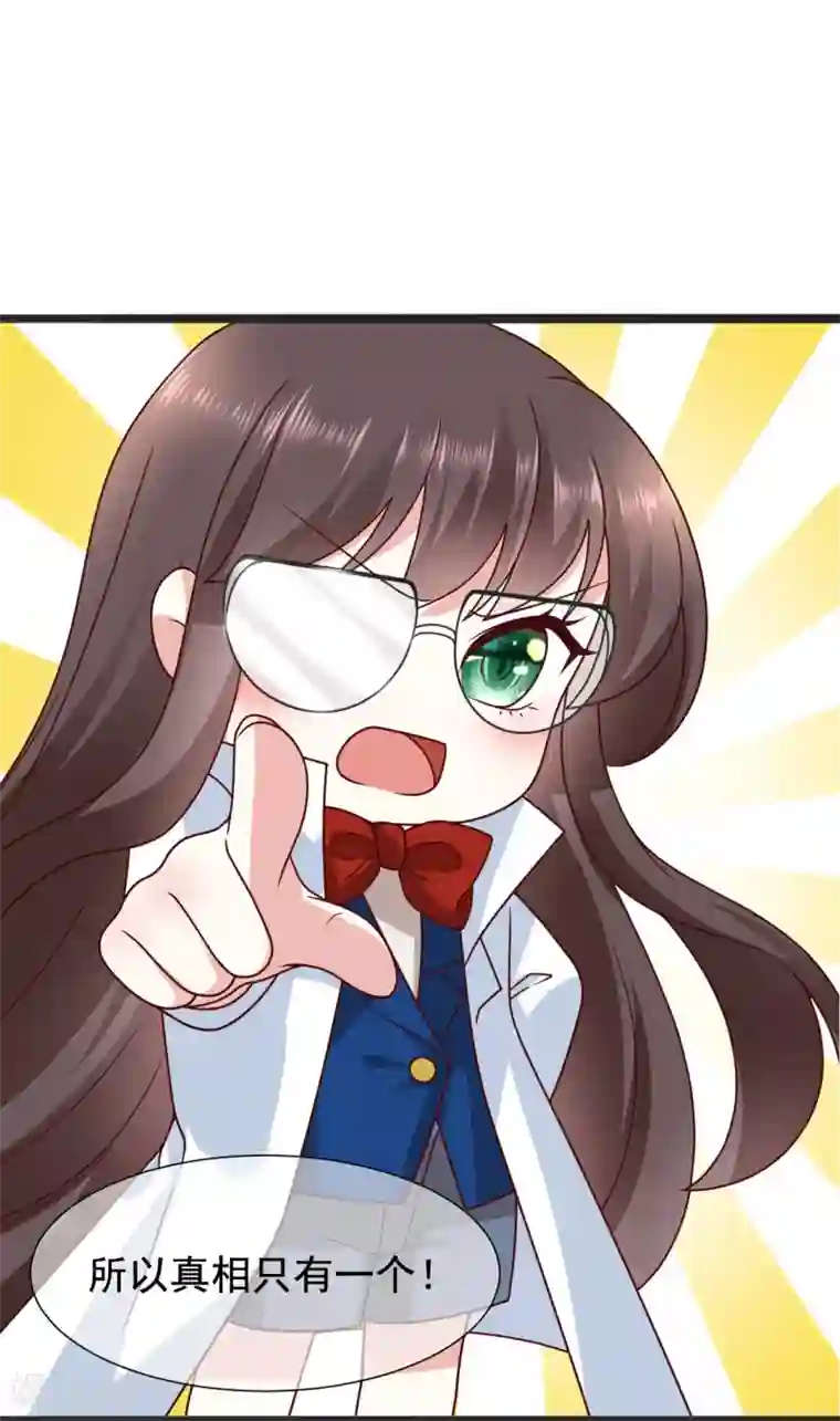 权妃之帝医风华第18话 师从何处？