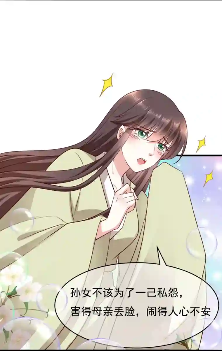权妃之帝医风华第18话 师从何处？