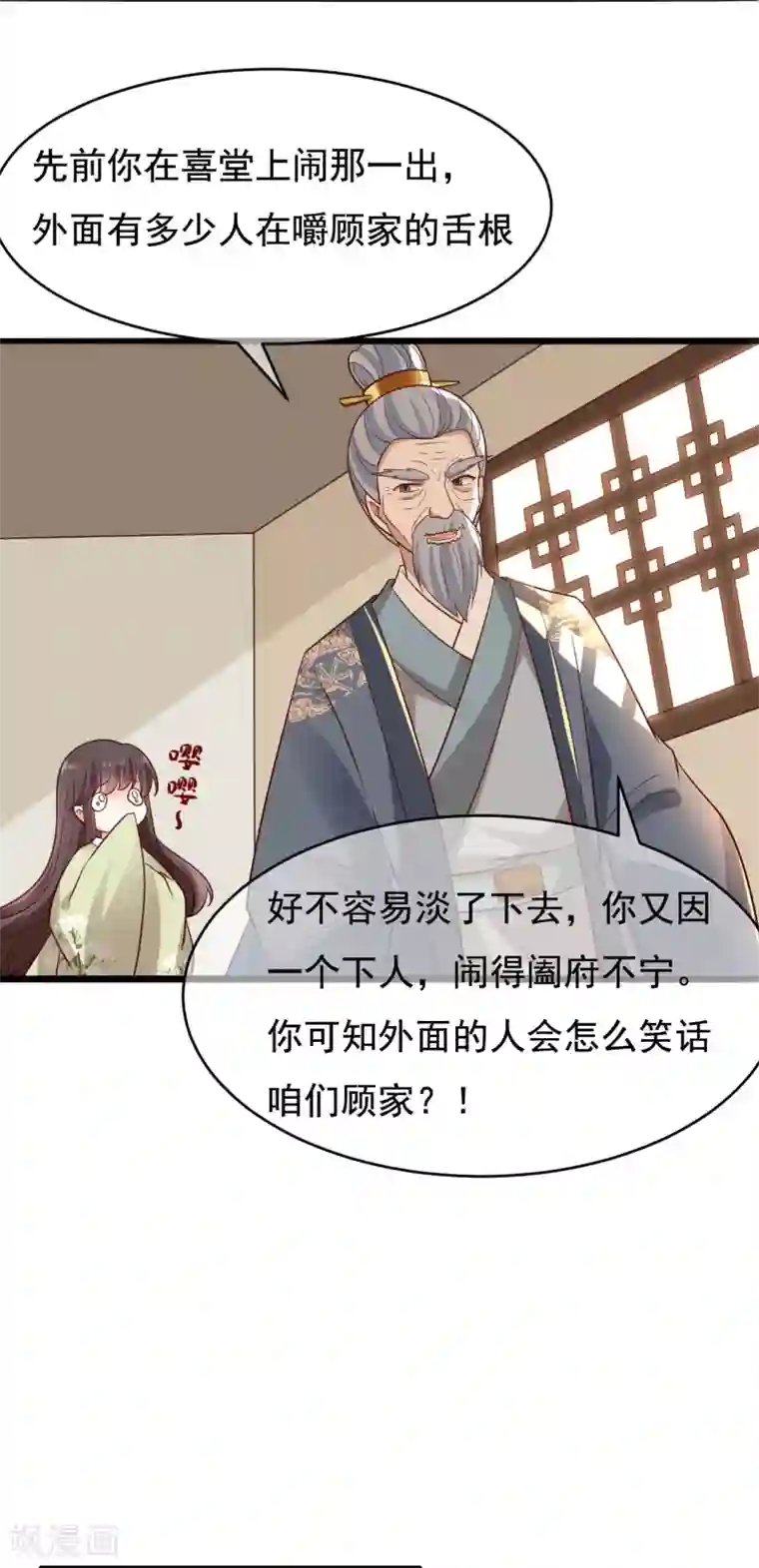 权妃之帝医风华第18话 师从何处？