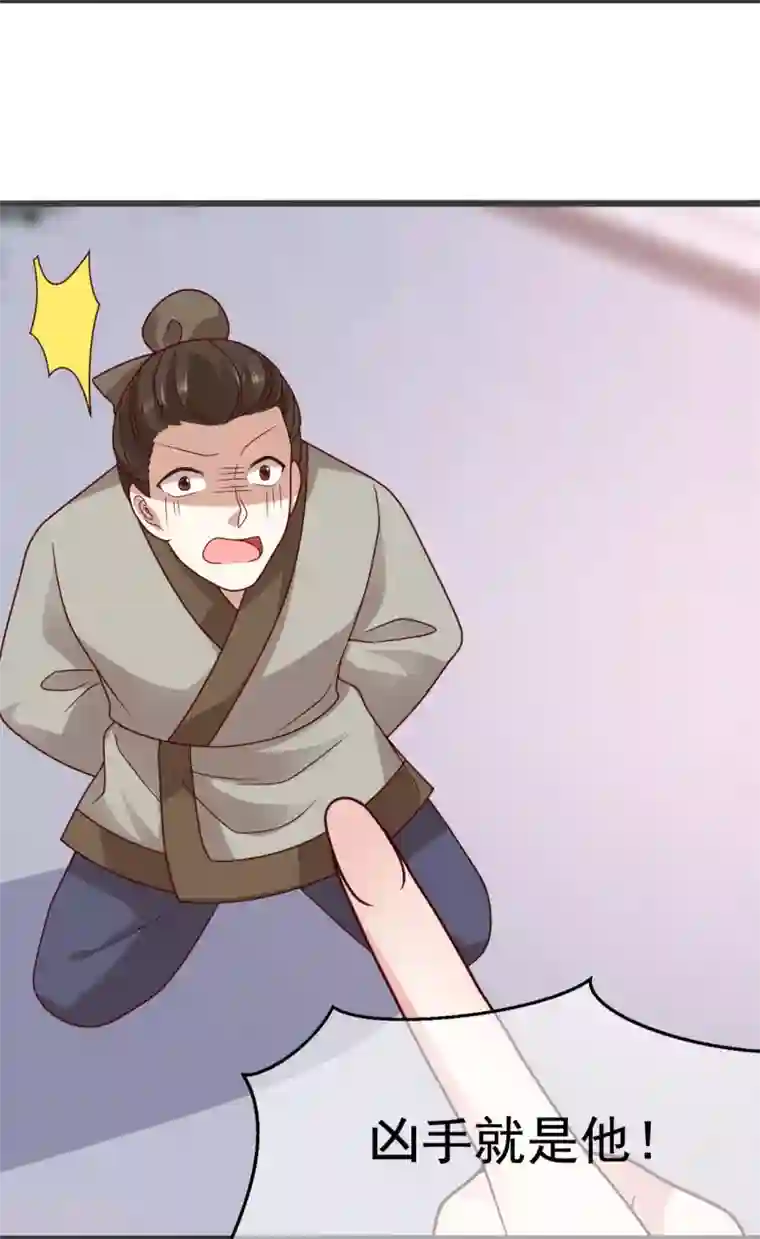 权妃之帝医风华第18话 师从何处？