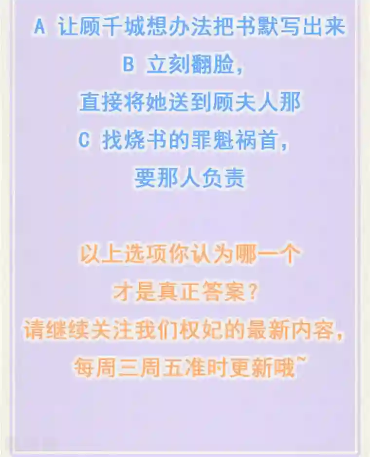 权妃之帝医风华第18话 师从何处？
